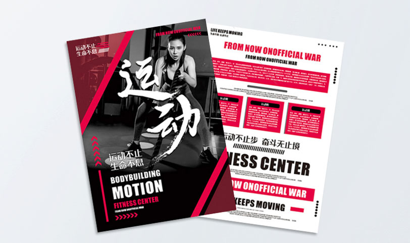 單頁設計-宣傳單草莓视频下载网站-DM單設計草莓视频下载网站